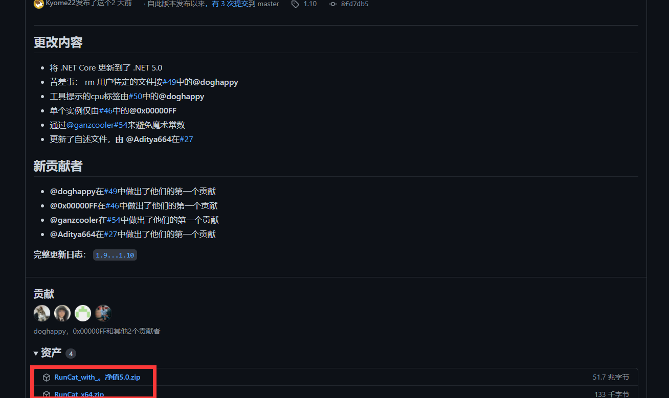 RunCat怎么下载？RunCat最新下载方法介绍