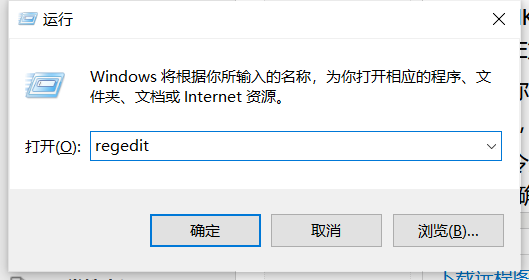 Win10电脑提示Windows找不到文件请确定文件名是否正确后再试一次怎么办?