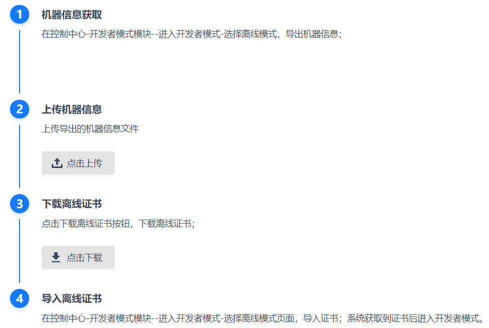 UOS系统怎么获取root管理员权限?