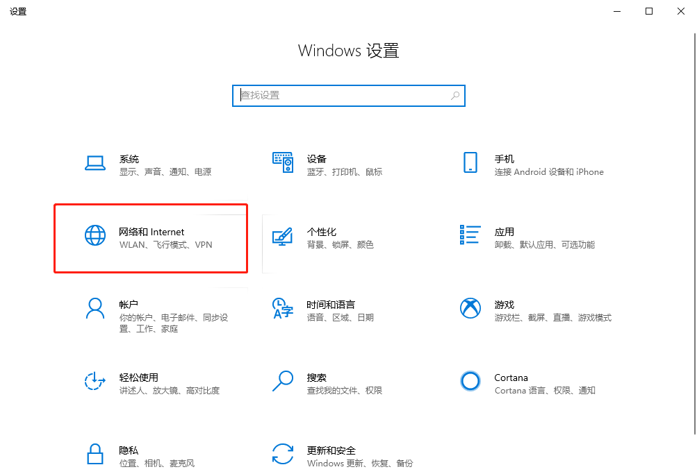 今天说说Win10系统怎么设置自带VPN