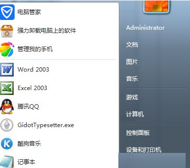 关于Win7无法添加打印机错误0x00000057如何解决
