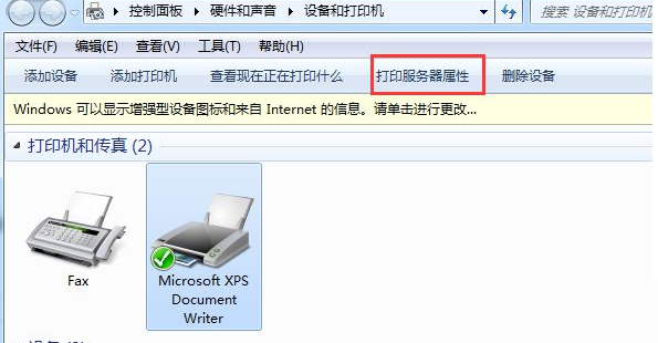Win7无法添加打印机错误0x00000057如何解决?