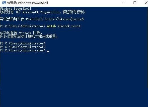 Win10网页打不开提示DNS_PROBE_POSSIBLE怎么办?