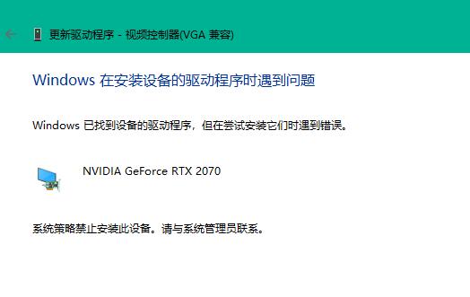 我来教你Win11装不上显卡驱动怎么办（win11显卡驱动不兼容）