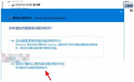 小编分享Win10蓝牙驱动程序错误怎么办（win10蓝牙鼠标驱动程序错误）