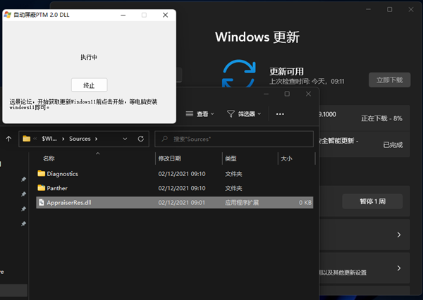 关于Win11更新到8%失败怎么办（Win11 22H2更新失败怎么办）