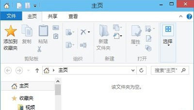 我来教你Win10电脑资源管理器内一片空白怎么解决