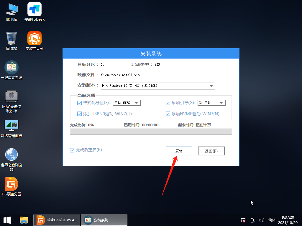 Win10纯净版的缺点是什么?Win10纯净版优缺点介绍