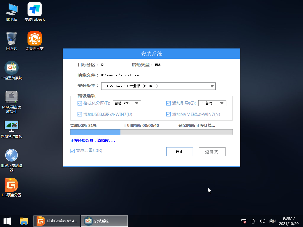 Win10纯净版的缺点是什么?Win10纯净版优缺点介绍