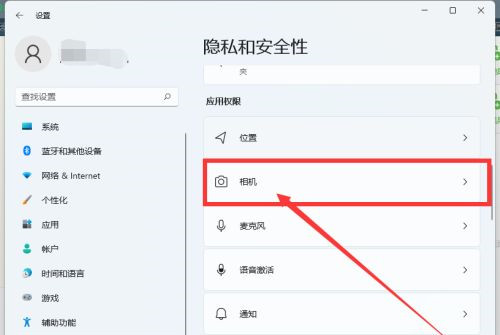 Win11相机用不了怎么办?相机功能开启教程
