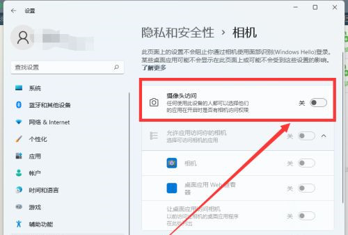 Win11相机用不了怎么办?相机功能开启教程