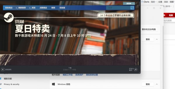 今天说说Win11可以装Steam吗（win11安装Steam）