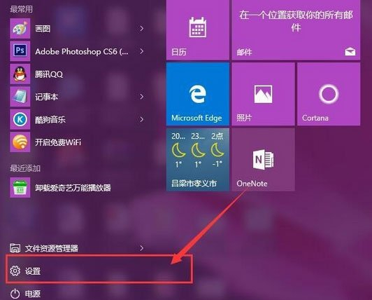 小编教你Win10如何使用背景聚焦功能（win10锁屏背景自动变成聚焦）