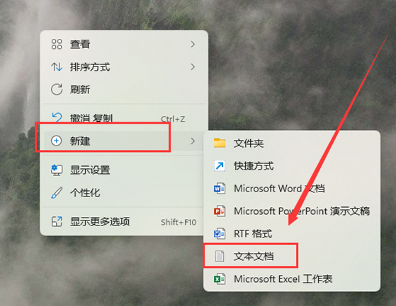 Win11右键没有文本文档怎么办?Win11右键没有文本文档的解决方法