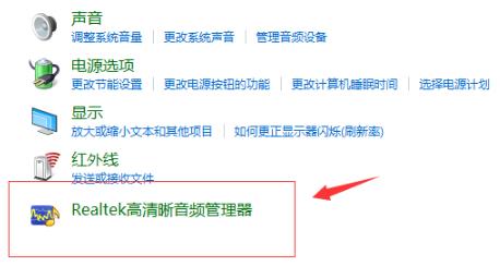 Window10怎么设置前面板音频?前面板音频调试方法