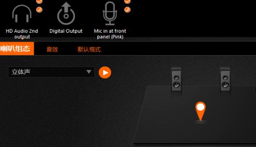 Window10怎么设置前面板音频?前面板音频调试方法