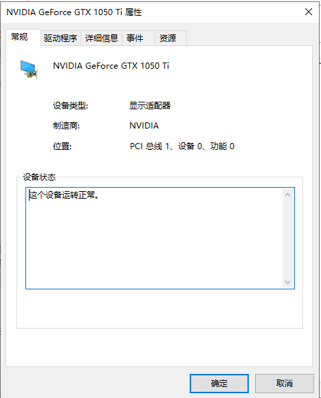 Win10如何查看显卡驱动是否运行正常?Win10查看显卡驱动运行正常的方法