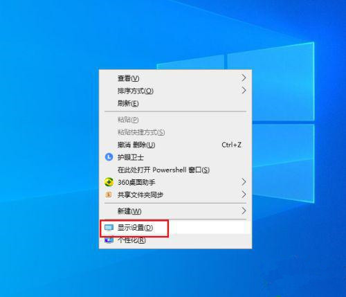 Win10笔记本刷新率怎么提高?Win10笔记本刷新率设置方法