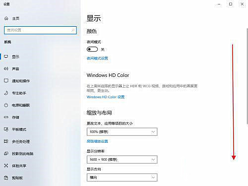 Win10笔记本刷新率怎么提高?Win10笔记本刷新率设置方法