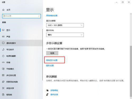 Win10笔记本刷新率怎么提高?Win10笔记本刷新率设置方法