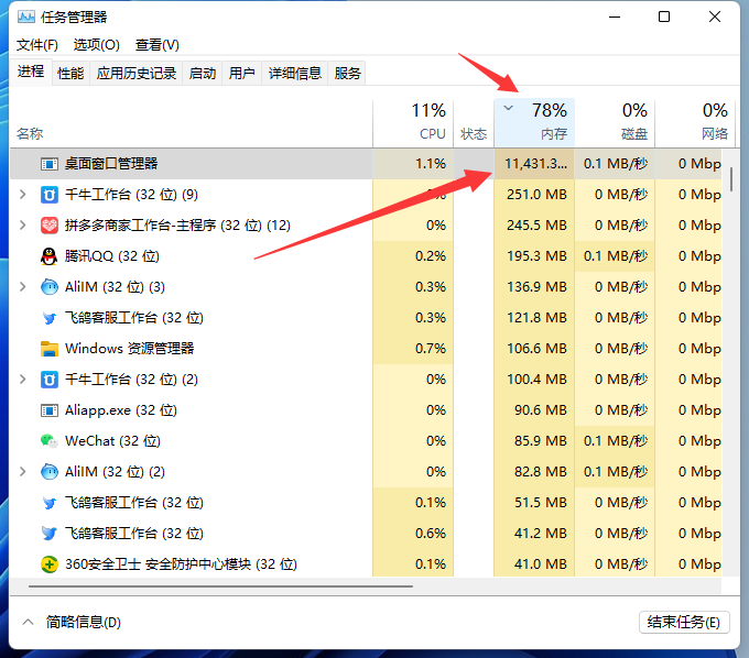 关于Win10桌面窗口管理器大量占用GPU（win10桌面窗口管理器大量占用内存）