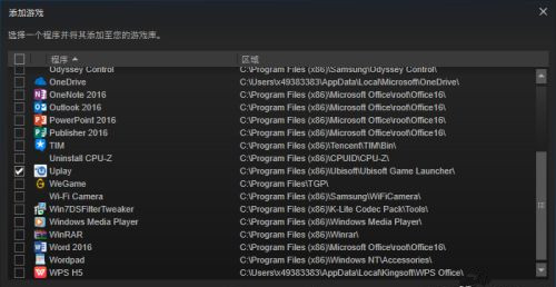Uplay购买的游戏怎么和Steam关联？