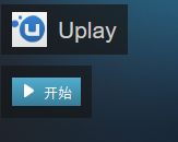 Uplay购买的游戏怎么和Steam关联？
