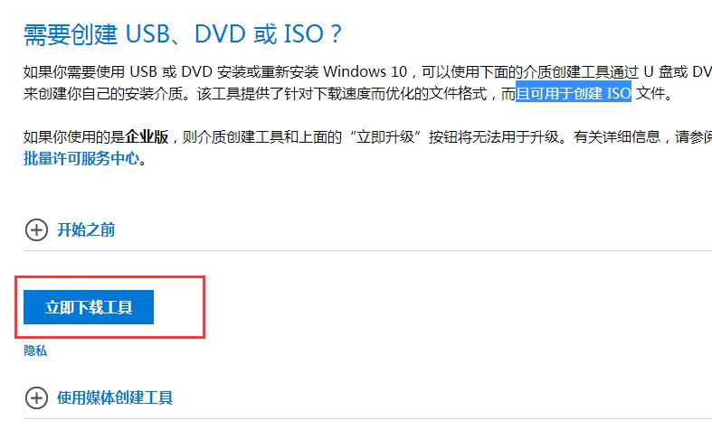 小编教你MediaCreationTool如何修复系统