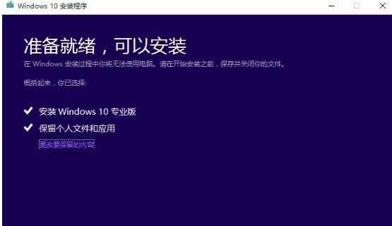 MediaCreationTool如何修复系统?微软官方工具无损修复Win10系统