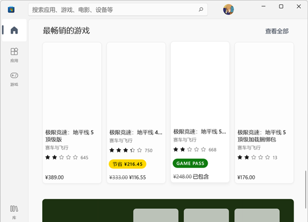 今天说说Win11应用商店加载空白怎么办