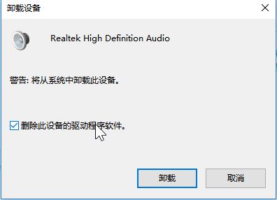 Win10微软商店搜索不到realtek audio console怎么回事？