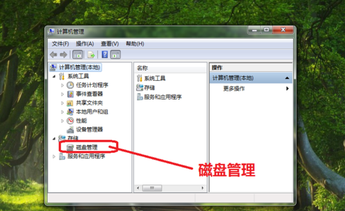 Win10系统C盘不能选扩展卷怎么回事?