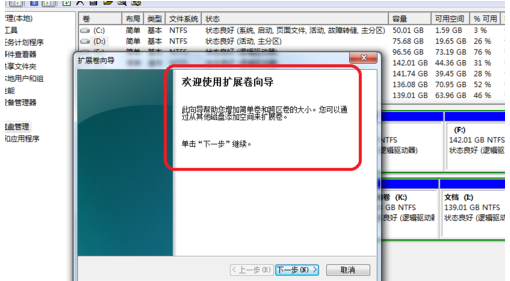 Win10系统C盘不能选扩展卷怎么回事?