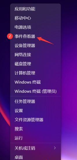 Win11如何查看系统日志?Win11查看系统日志的方法