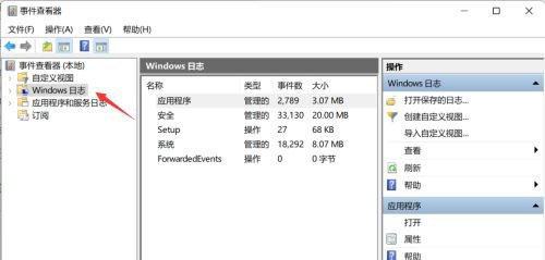 Win11如何查看系统日志?Win11查看系统日志的方法