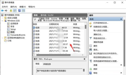 Win11如何查看系统日志?Win11查看系统日志的方法