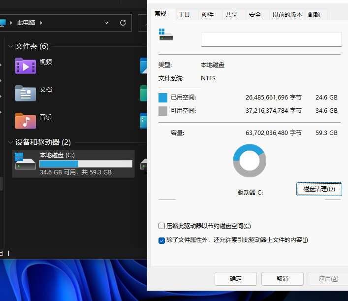 今天分享升级Win11后C盘增加了20多G怎么回事