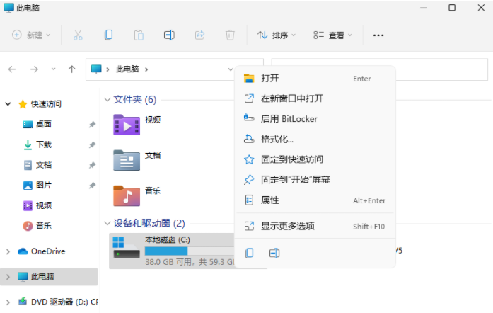 升级Win11后C盘增加了20多G怎么回事?