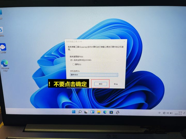 Win11怎么跳过联网账户?