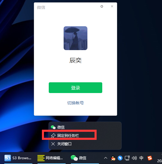 关于Win11怎么双开微信（win11怎么双开steam）