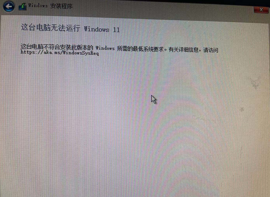 Win7怎么升级Win11?win7跳过硬件要求升级Win11方法