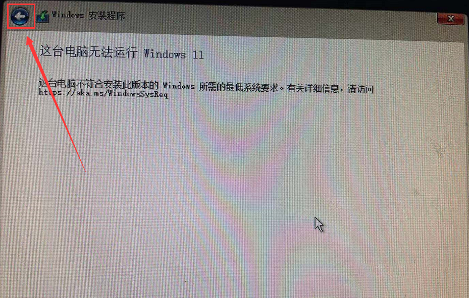 Win7怎么升级Win11?win7跳过硬件要求升级Win11方法