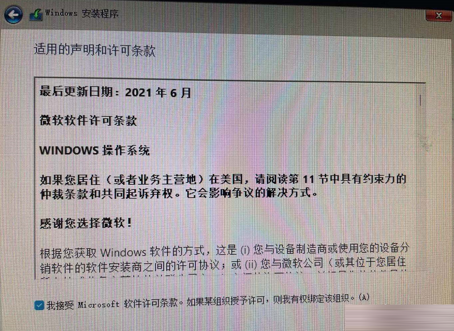 Win7怎么升级Win11?win7跳过硬件要求升级Win11方法
