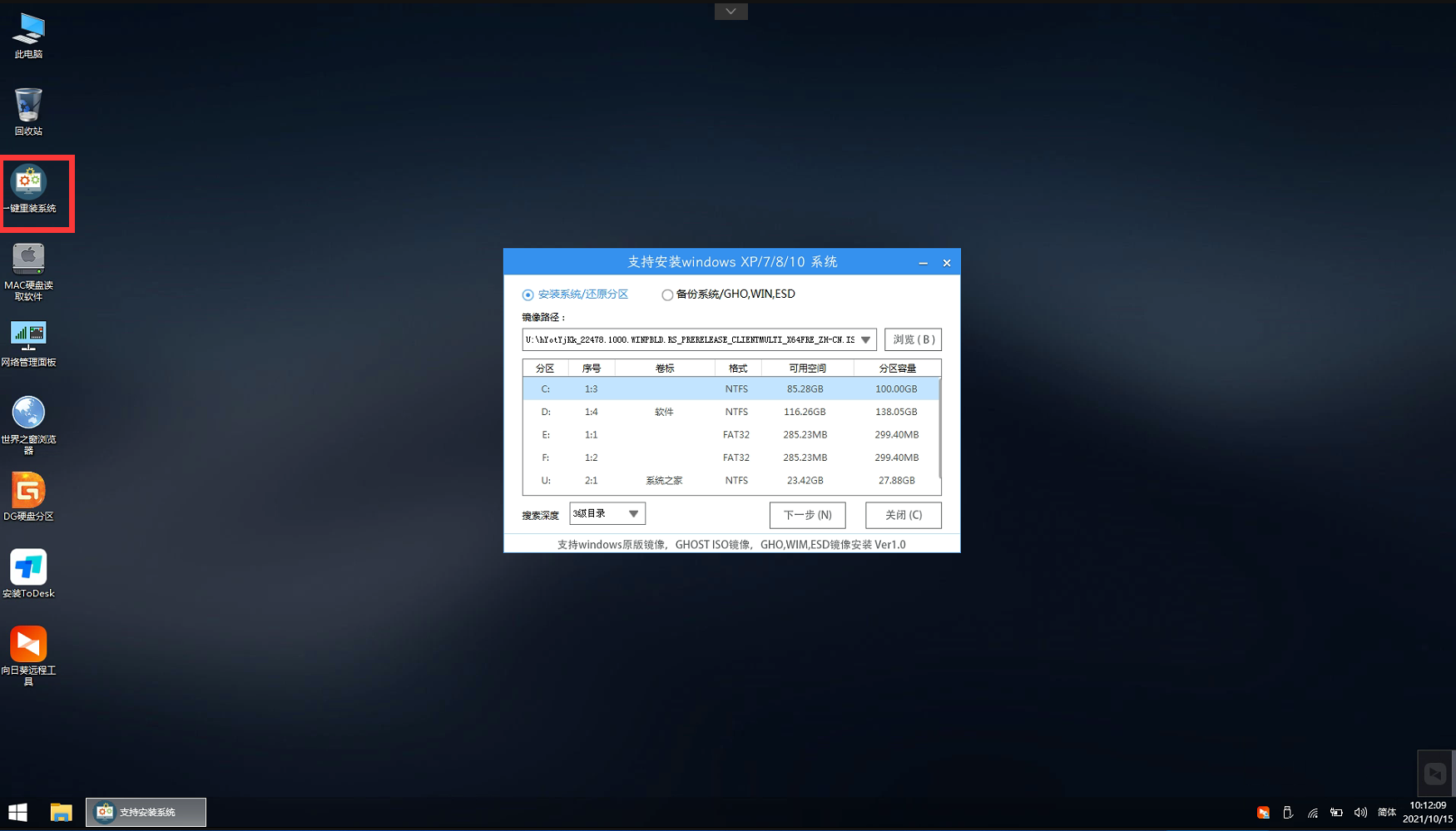 Win7怎么升级Win11?win7跳过硬件要求升级Win11方法