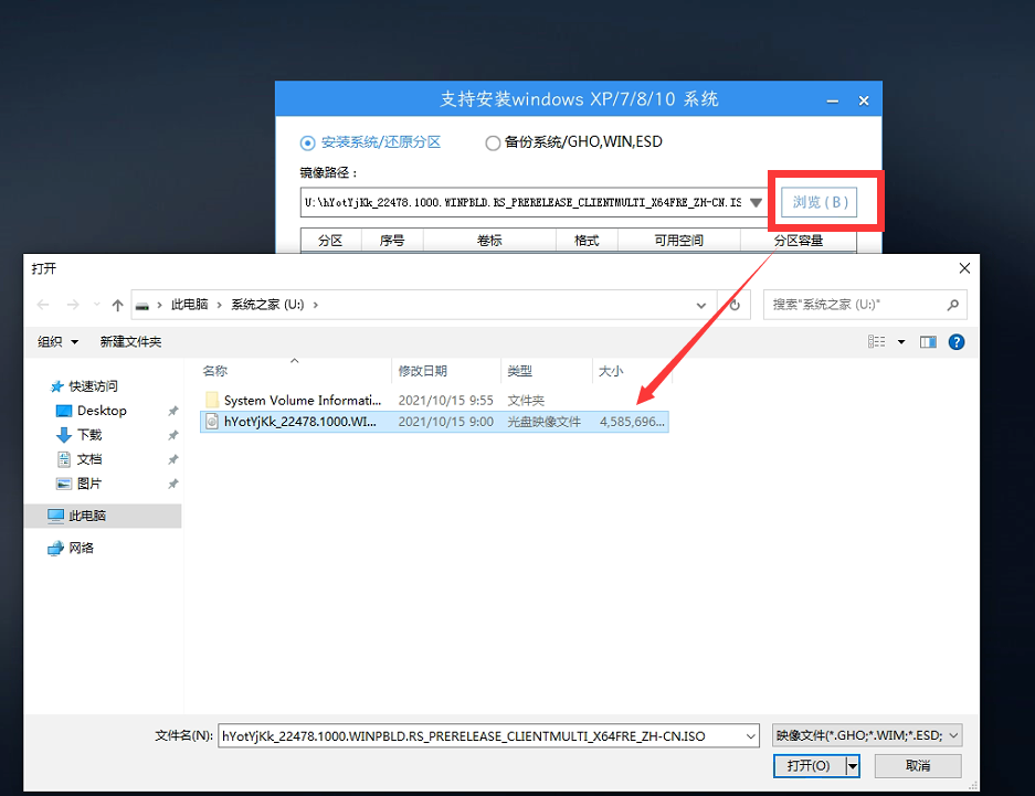 Win7怎么升级Win11?win7跳过硬件要求升级Win11方法