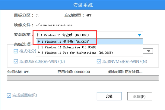 Win7怎么升级Win11?win7跳过硬件要求升级Win11方法