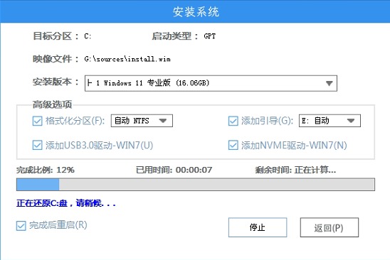 Win7怎么升级Win11?win7跳过硬件要求升级Win11方法