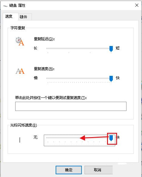 Win10系统打字光标乱跳如何解决？打字光标乱跳教程