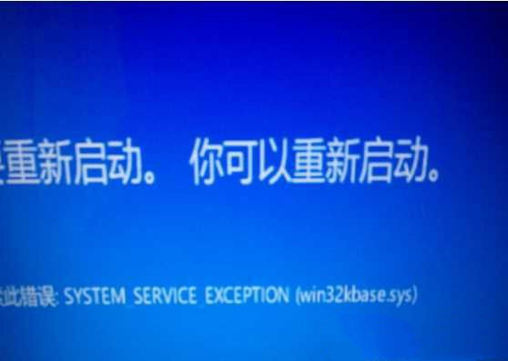小编教你Win10系统win32kbase.sys蓝屏怎么解决