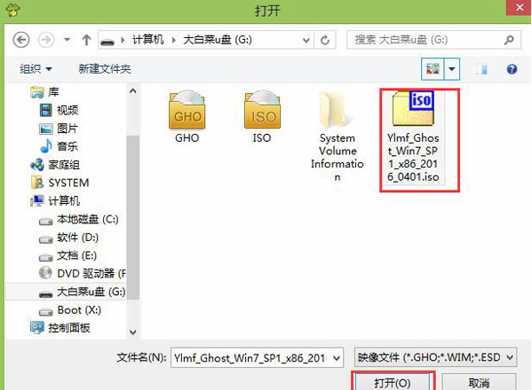 Win7开机错误代码0x490怎么办？
